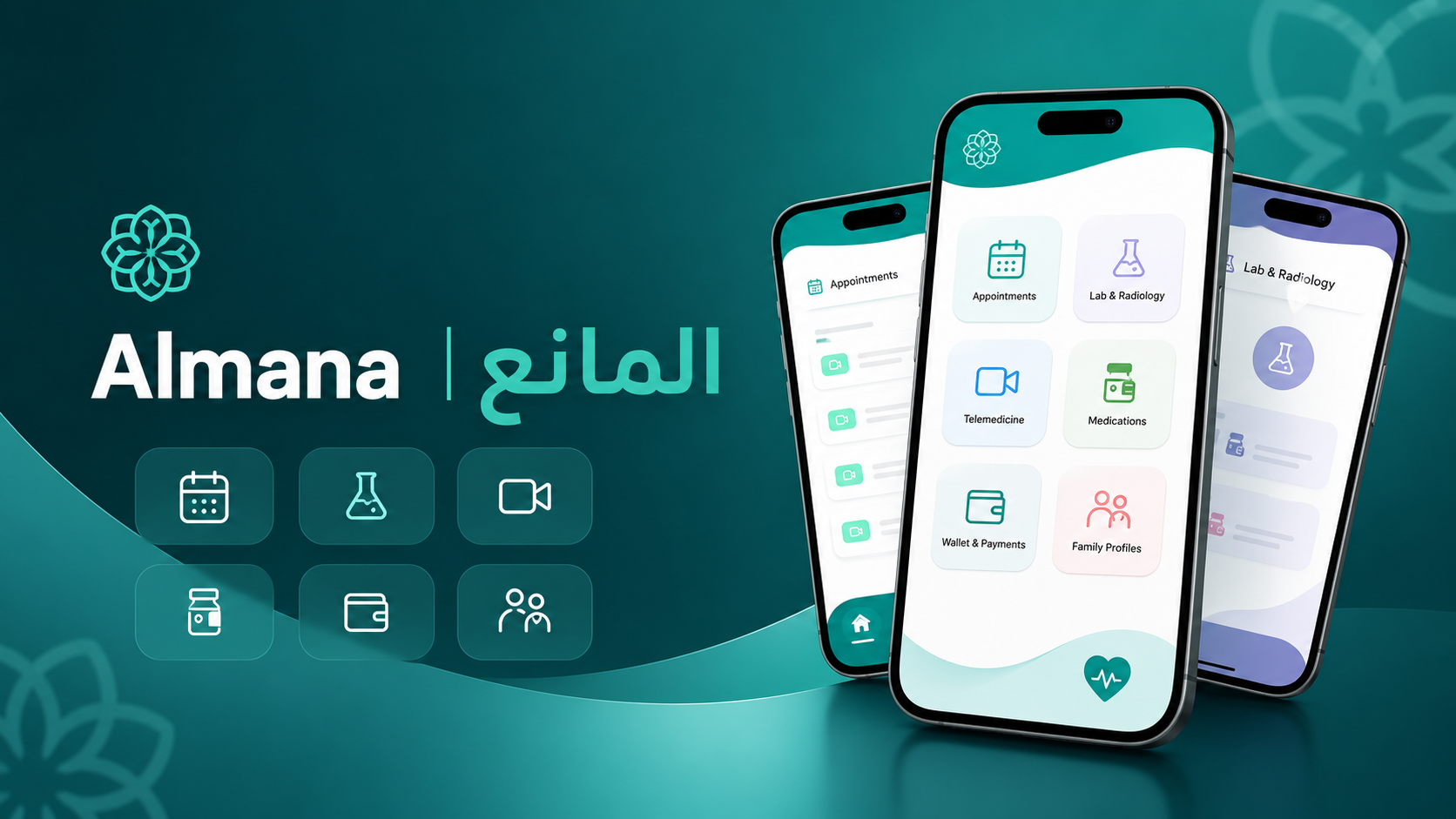 Almana | المانع